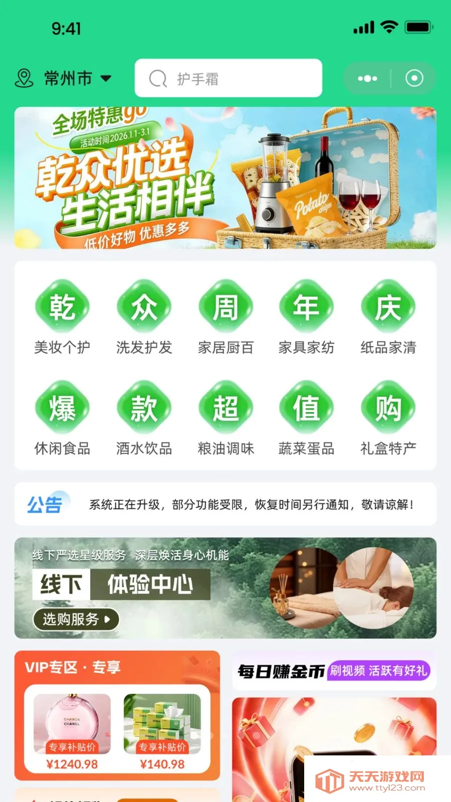 Ǭ����ѡ�����ֻ���v1.1.4 �ֻ����ͼ4