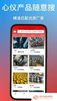 ����ͨ(������ҵ����ƽ̨)v1.0.40 ��׿���ͼ3