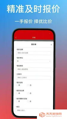 ����ͨ(������ҵ����ƽ̨)v1.0.40 ��׿���ͼ2