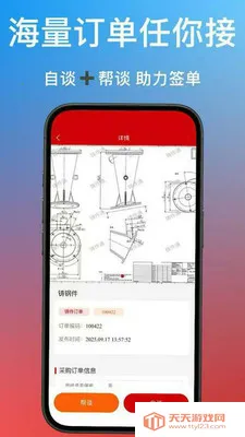 ����ͨ(������ҵ����ƽ̨)v1.0.40 ��׿���ͼ1