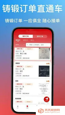 ����ͨ(������ҵ����ƽ̨)v1.0.40 ��׿���ͼ4