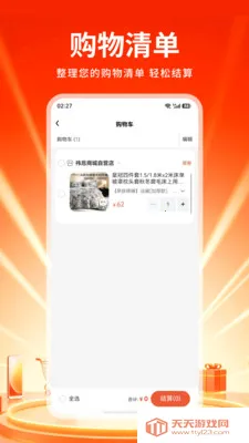 祎卮商城2026官方最新版本v1.0 免费版截图0