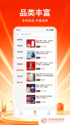 祎卮商城2026官方最新版本v1.0 免费版截图3