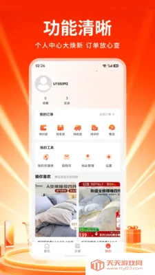 祎卮商城2026官方最新版本v1.0 免费版截图1
