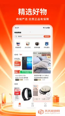 祎卮商城2026官方最新版本v1.0 免费版截图2