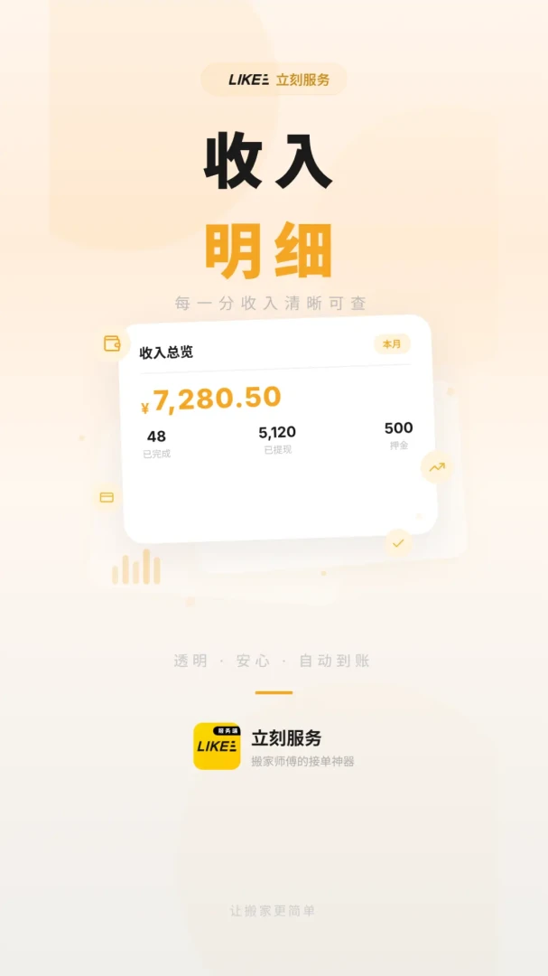 ���̷��������ֻ���v1.5.2 �ٷ������ͼ2