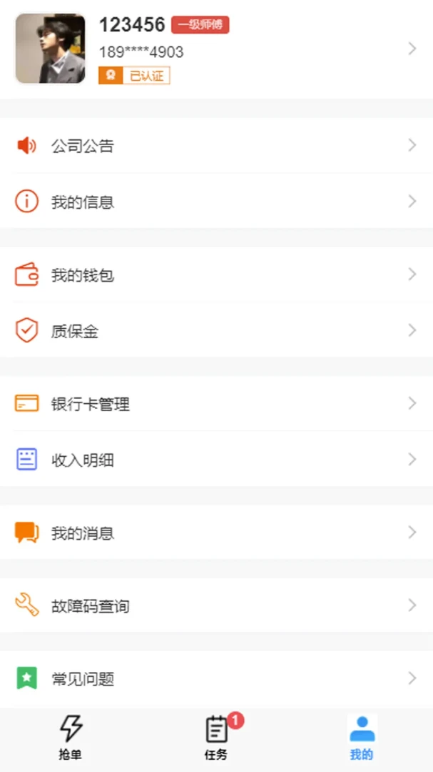 ���ٴ��ͥά��ʦ����(�ҵ�ά�޽ӵ�����)��ͼ3