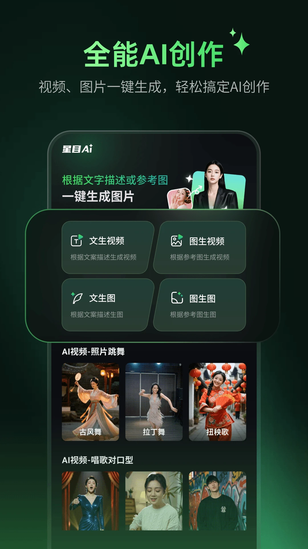 ��ĿAI��׿�ֻ���v2.2.8 �ֻ����ͼ3