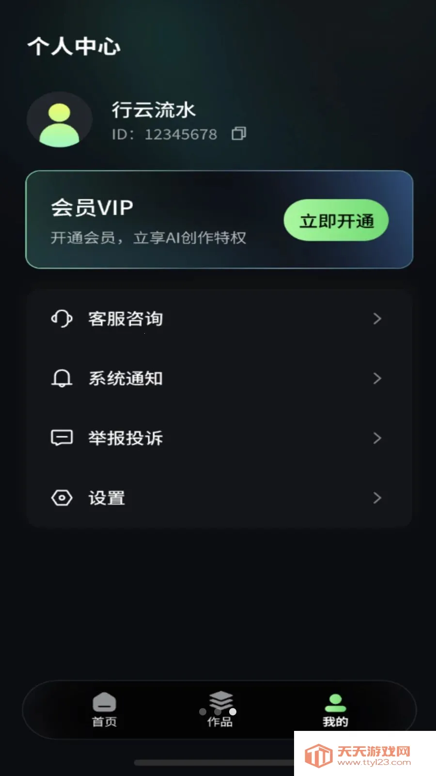 ��ĿAI��׿�ֻ���v2.2.8 �ֻ����ͼ0
