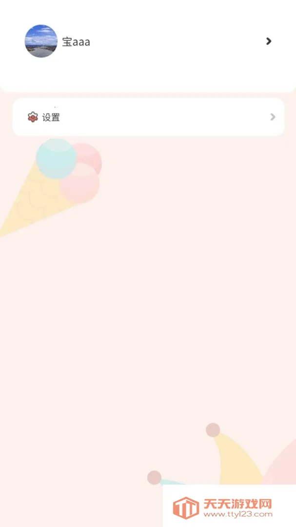 ����ʨ2026�ٷ����°汾v1.4.3 �ֻ����ͼ4