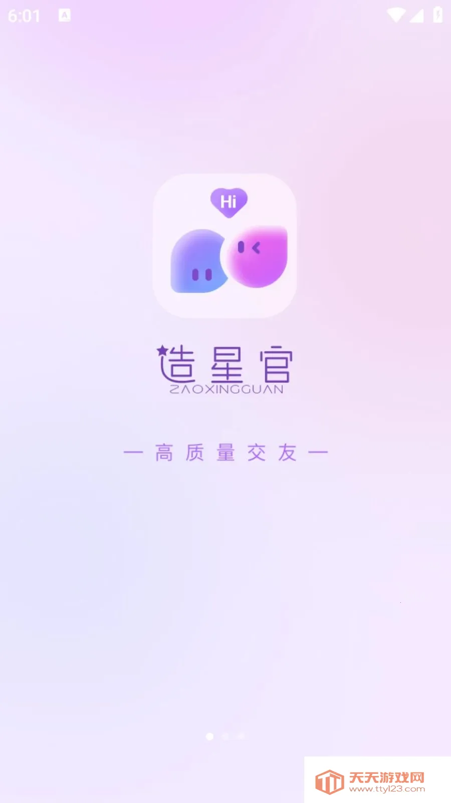 ���ǹٰ�׿�ֻ����ͼ2