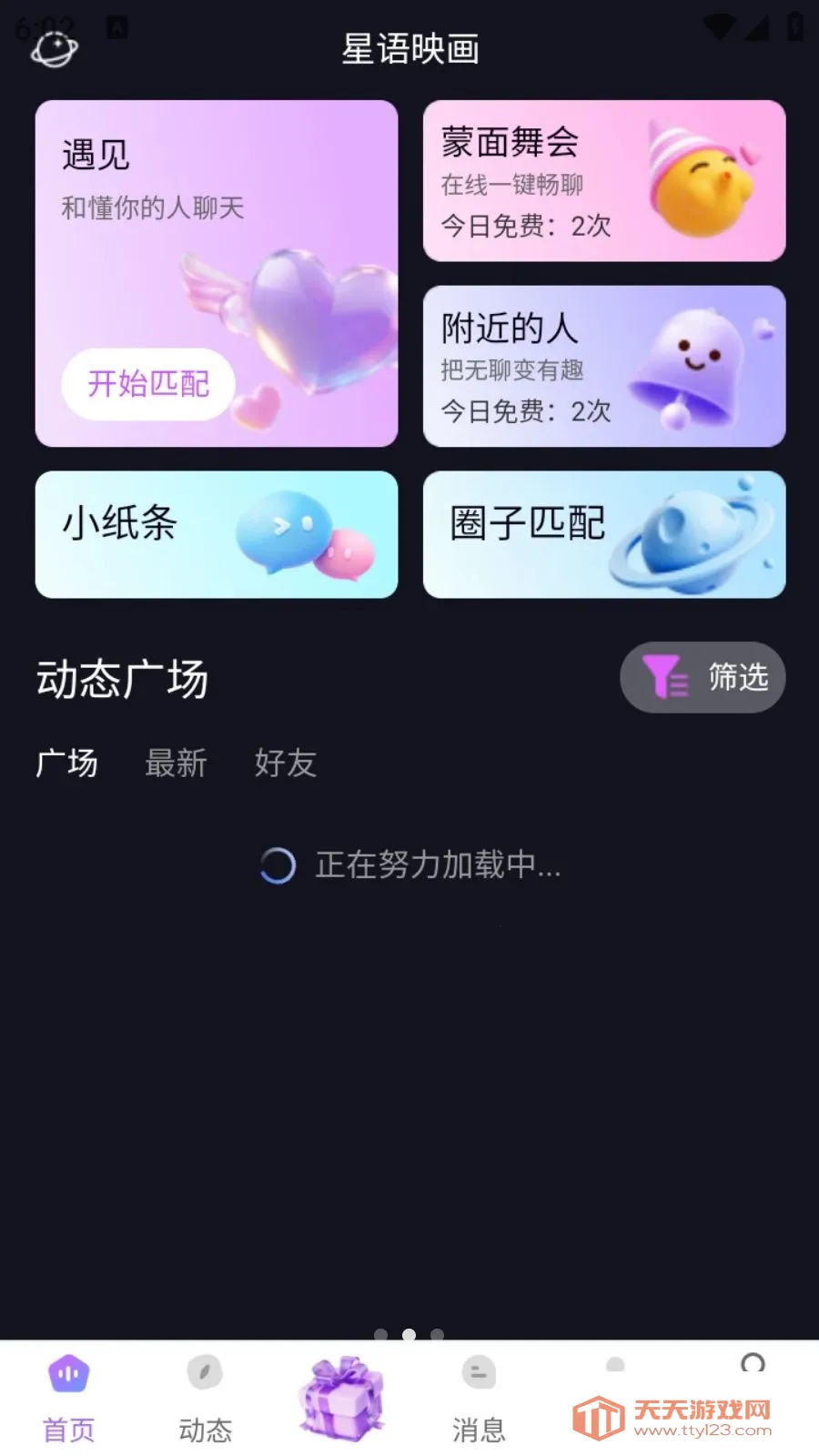 ���ǹٰ�׿�ֻ����ͼ0
