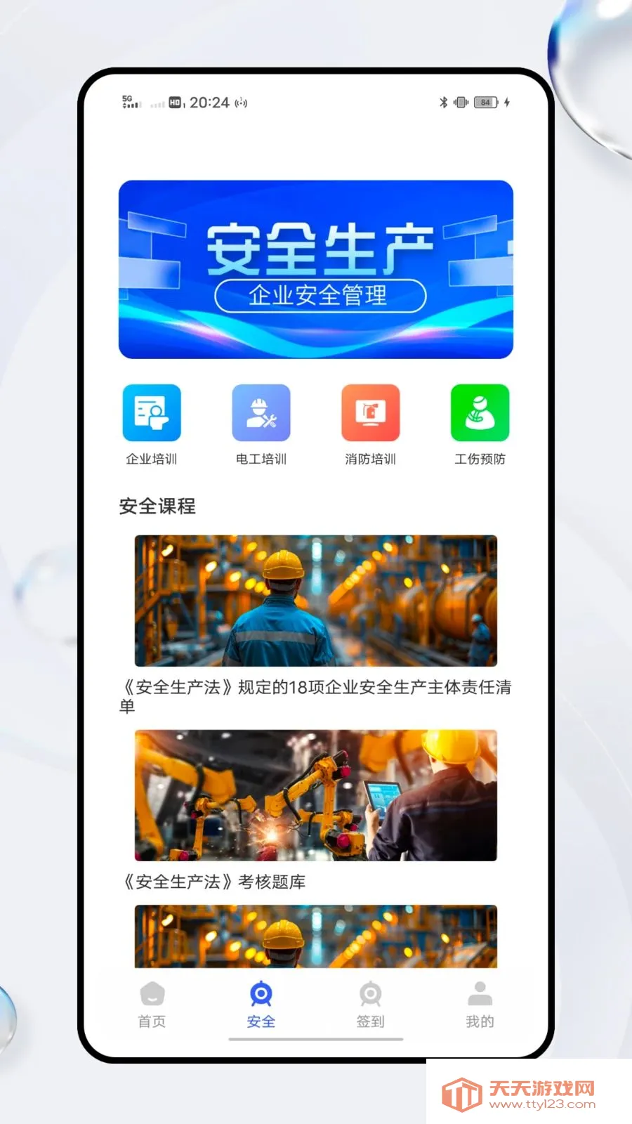 ͨ�ڽ���2026�ٷ����°汾��ͼ2