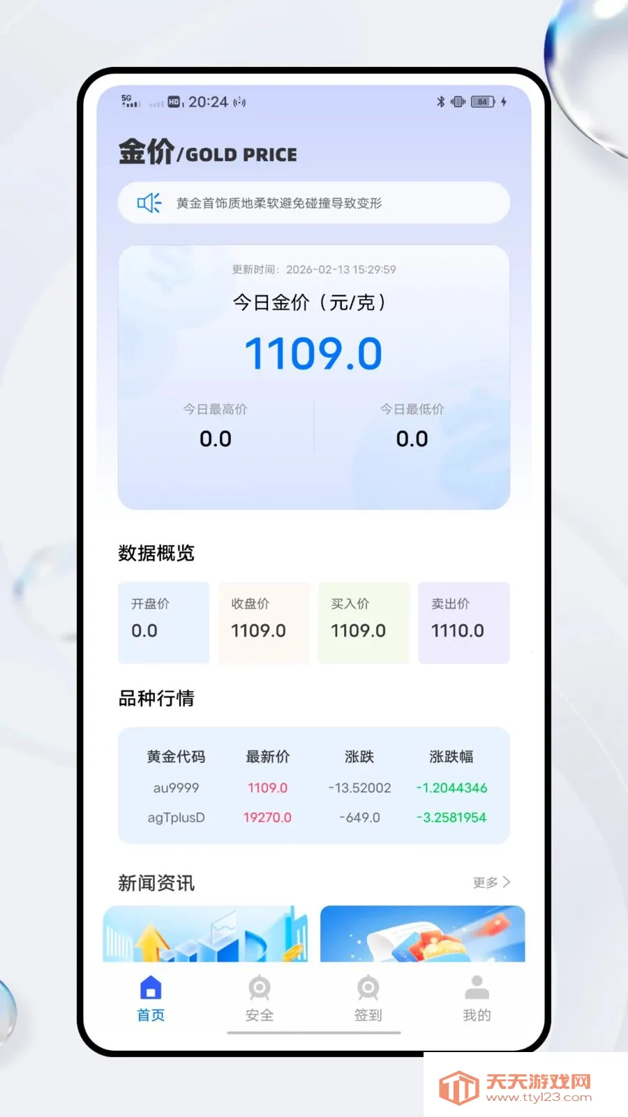ͨ�ڽ���2026�ٷ����°汾��ͼ0