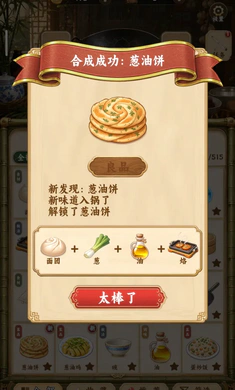 �л�����(�л������ϳ���Ϸ)v1.0.2 ��׿���ͼ2