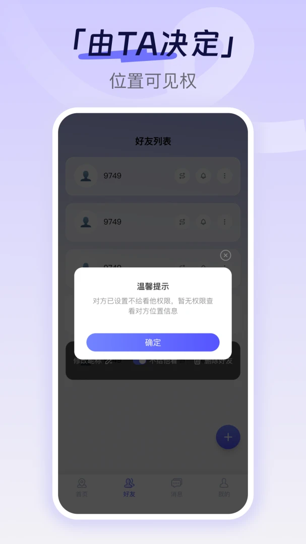 �ֻ���λ׷������(����λ�ù�������)��ͼ3