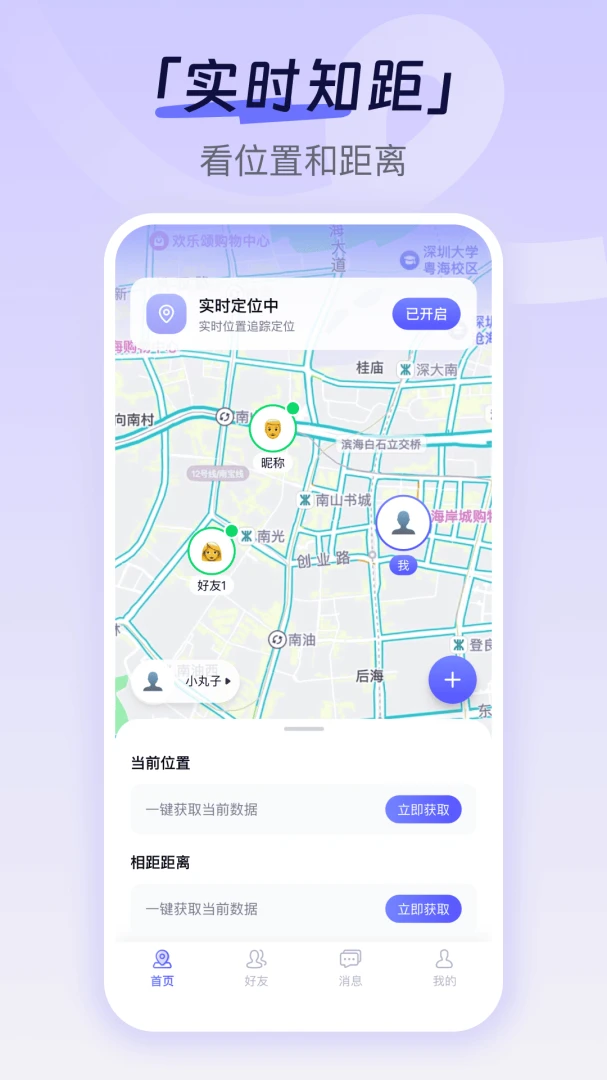 �ֻ���λ׷������(����λ�ù�������)��ͼ0