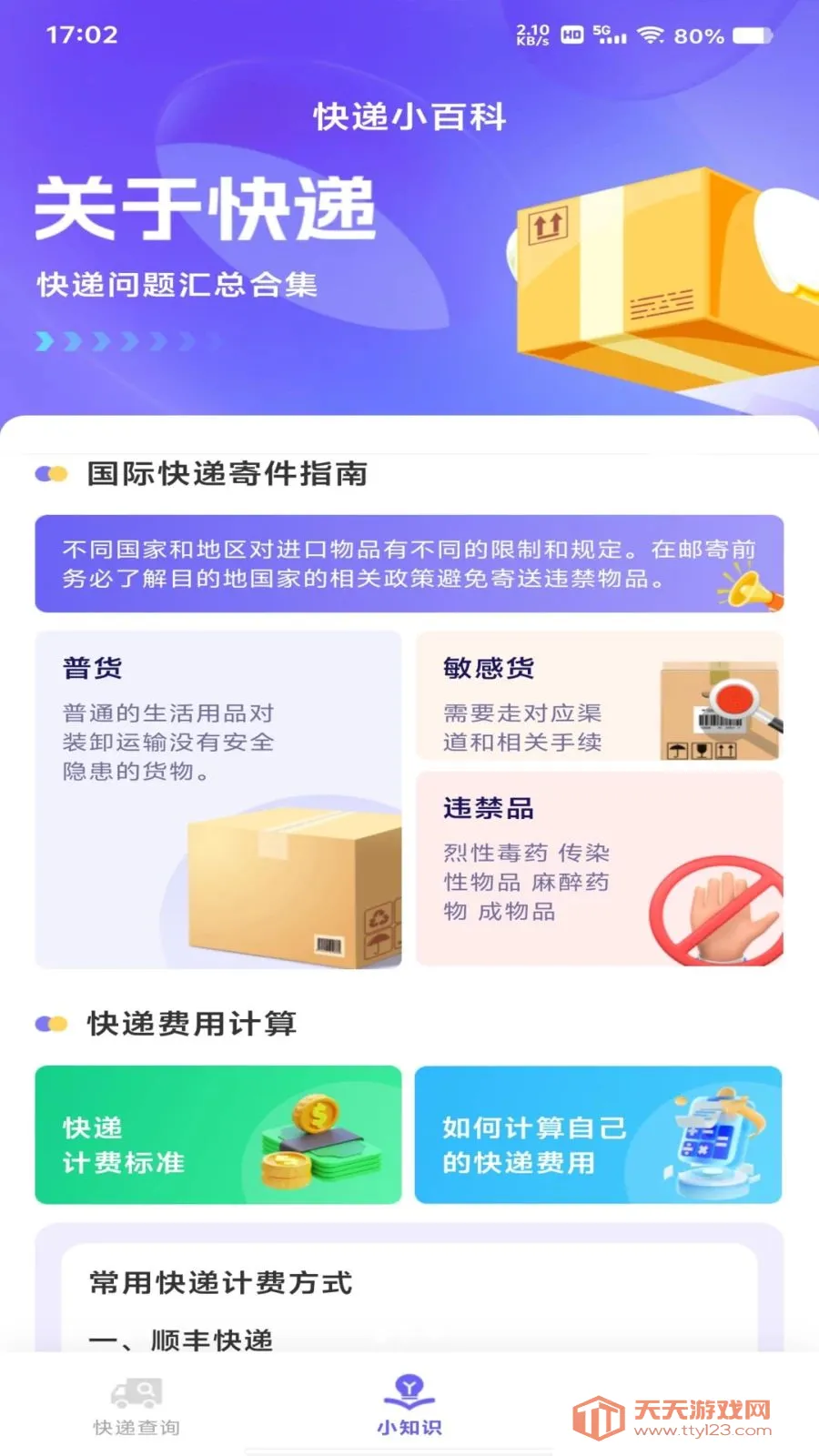 ��ݰ���ȫ�������ֻ����ͼ2