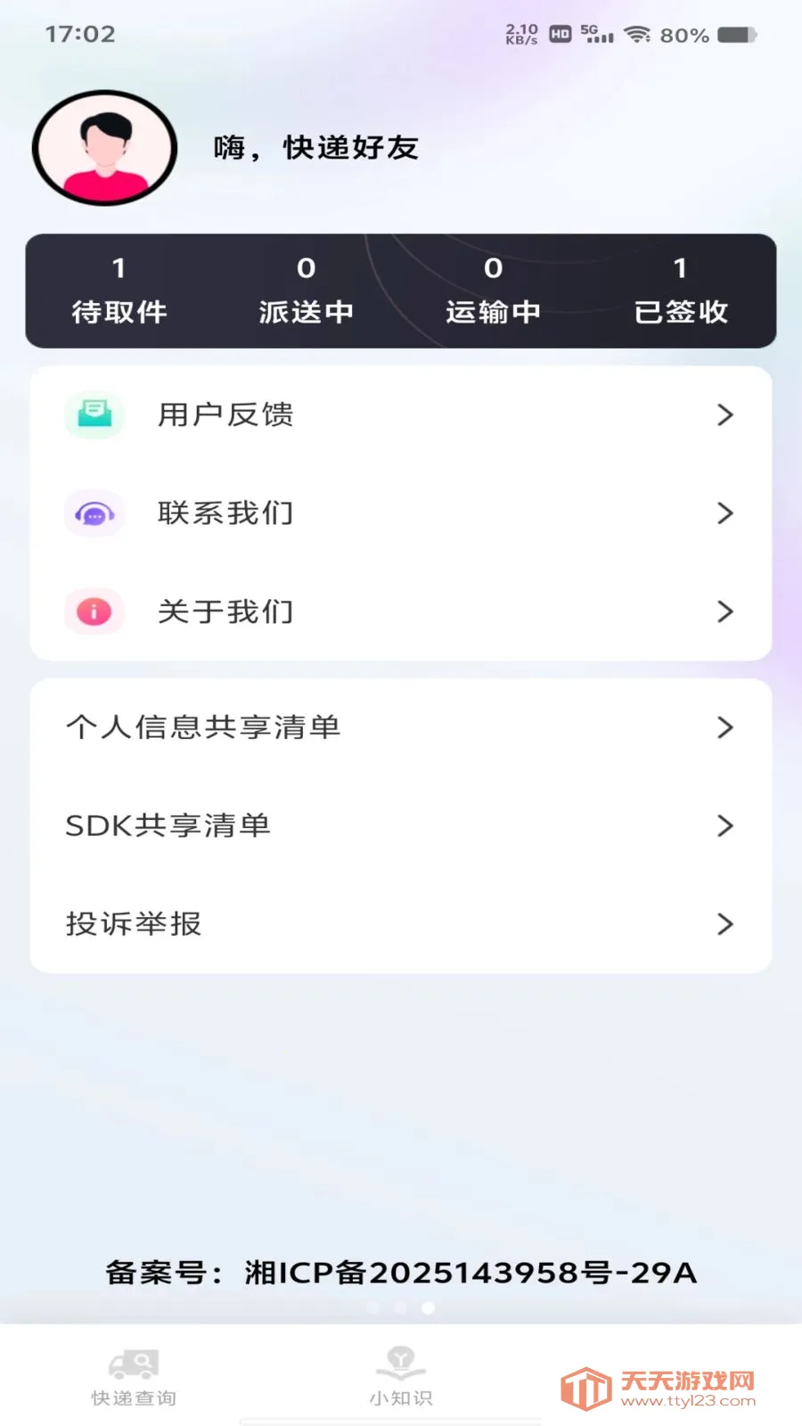 ��ݰ���ȫ�������ֻ����ͼ1
