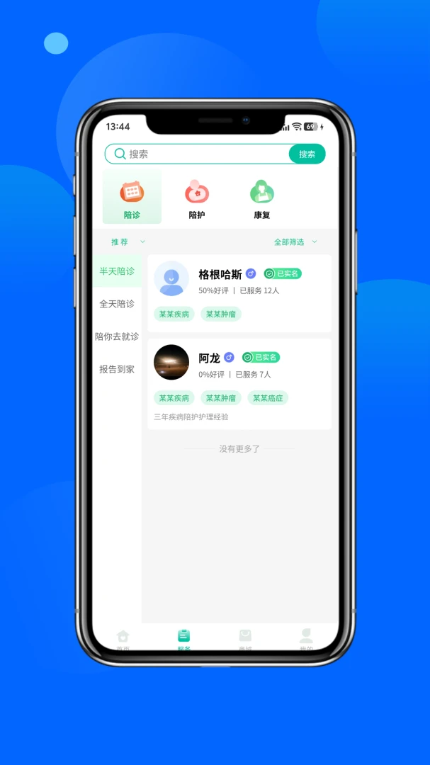������(�����㻤APP)��ͼ1