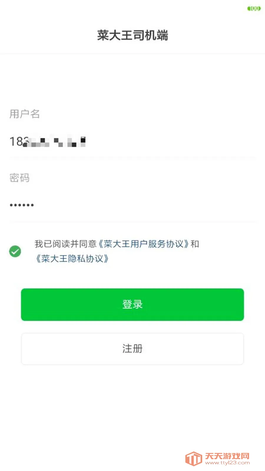 �˴���������(�����ͻ���¼Ӧ��)v1.9.10 �ٷ������ͼ1