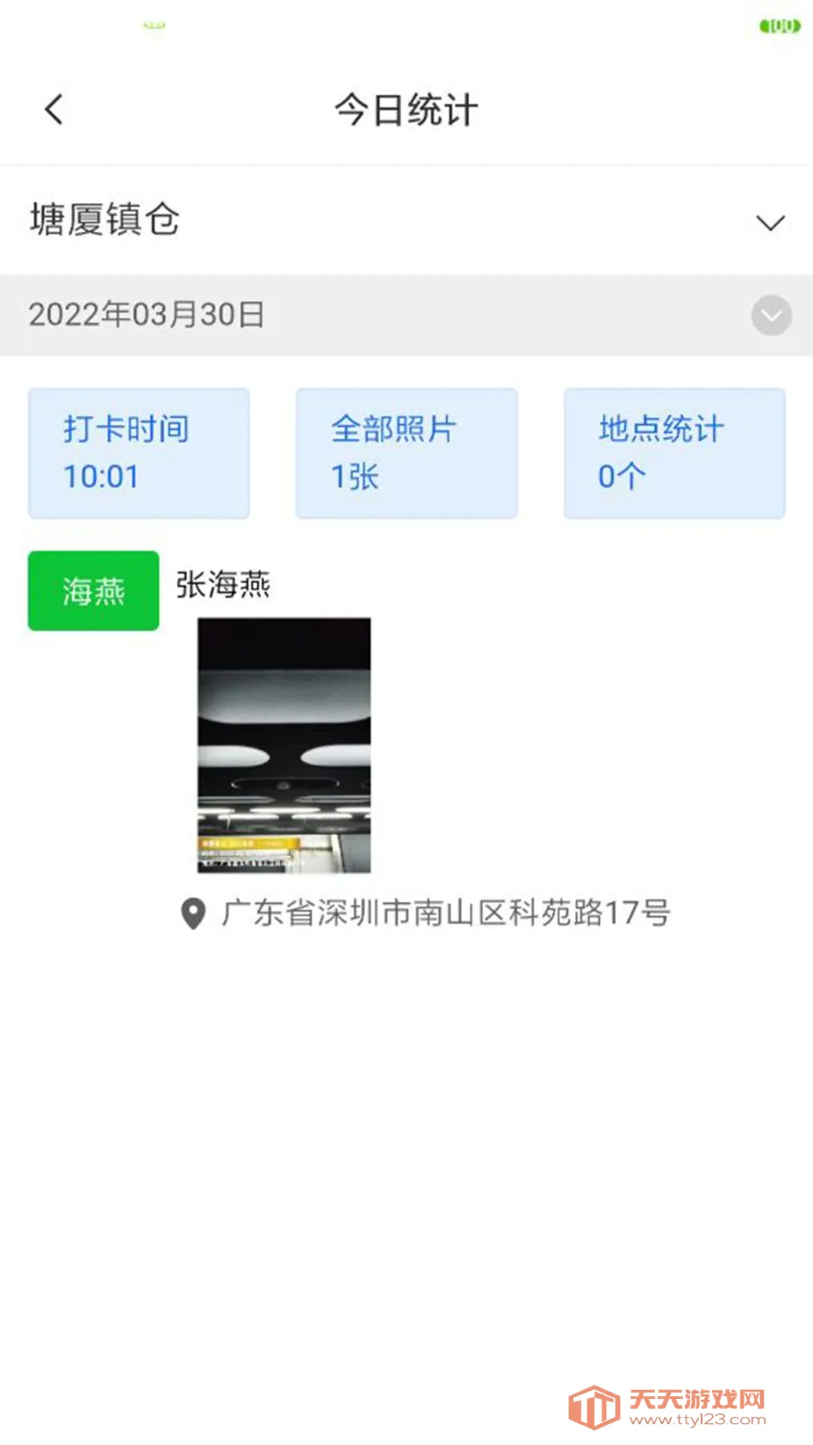 �˴���������(�����ͻ���¼Ӧ��)v1.9.10 �ٷ������ͼ2