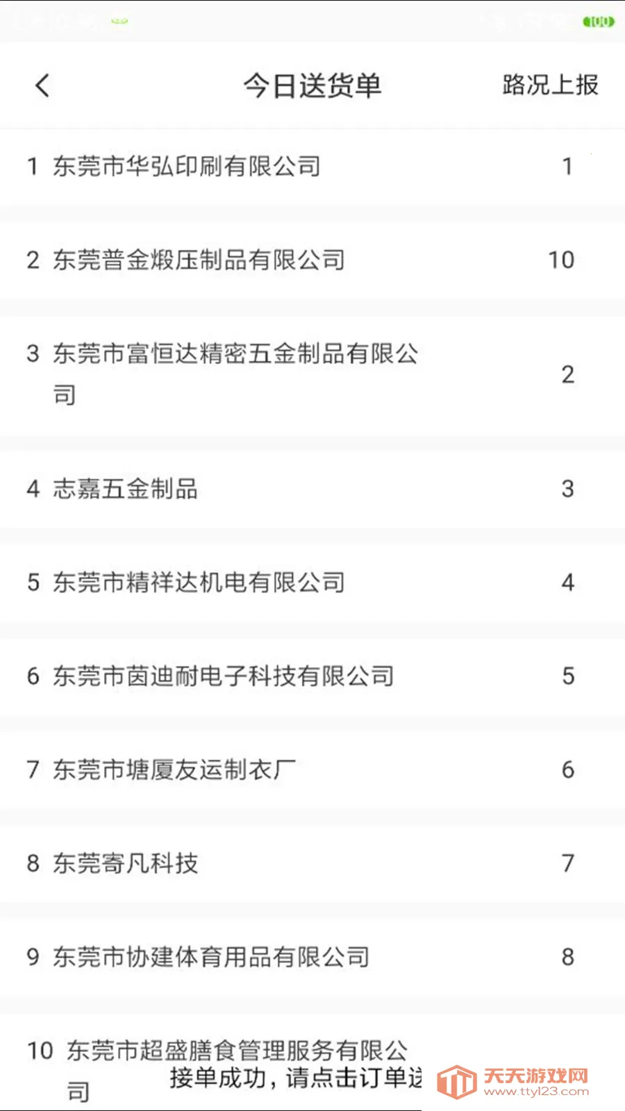 �˴���������(�����ͻ���¼Ӧ��)v1.9.10 �ٷ������ͼ3