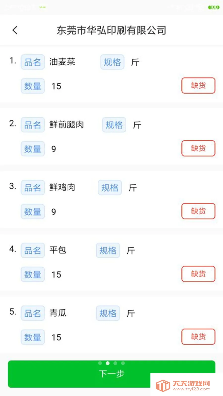 �˴���������(�����ͻ���¼Ӧ��)v1.9.10 �ٷ������ͼ0
