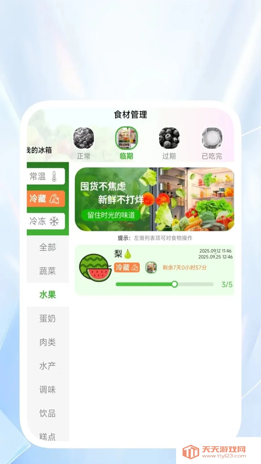 ˳������ͨ(����Ч�ʹ���)��ͼ3