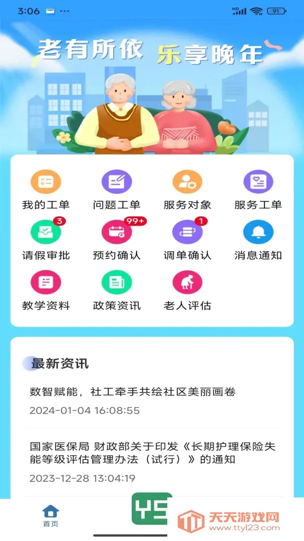 �������������ֻ����ͼ4