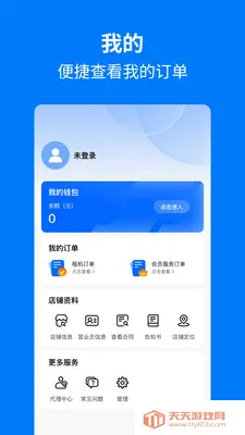 �ֻ���������(�ֻ��ŵ��������)v1.1.0 ��׿���ͼ2