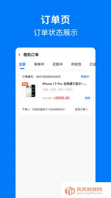 �ֻ���������(�ֻ��ŵ��������)v1.1.0 ��׿���ͼ4