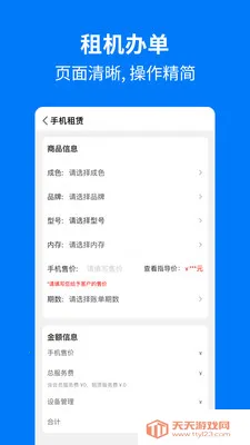 �ֻ���������(�ֻ��ŵ��������)v1.1.0 ��׿���ͼ1
