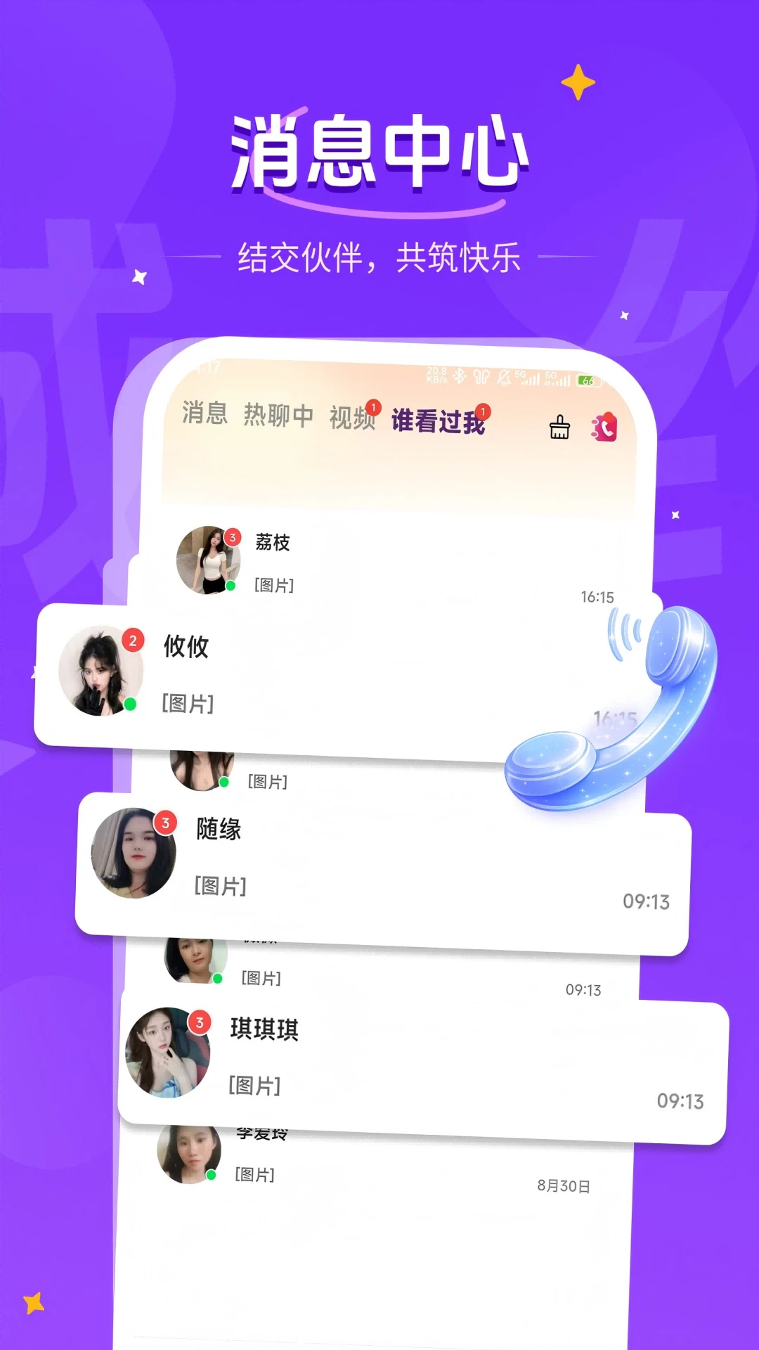 ����˽�ܽ���2026���°汾��ͼ2