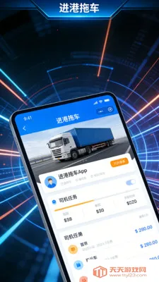 进港拖车2026最新版本截图0