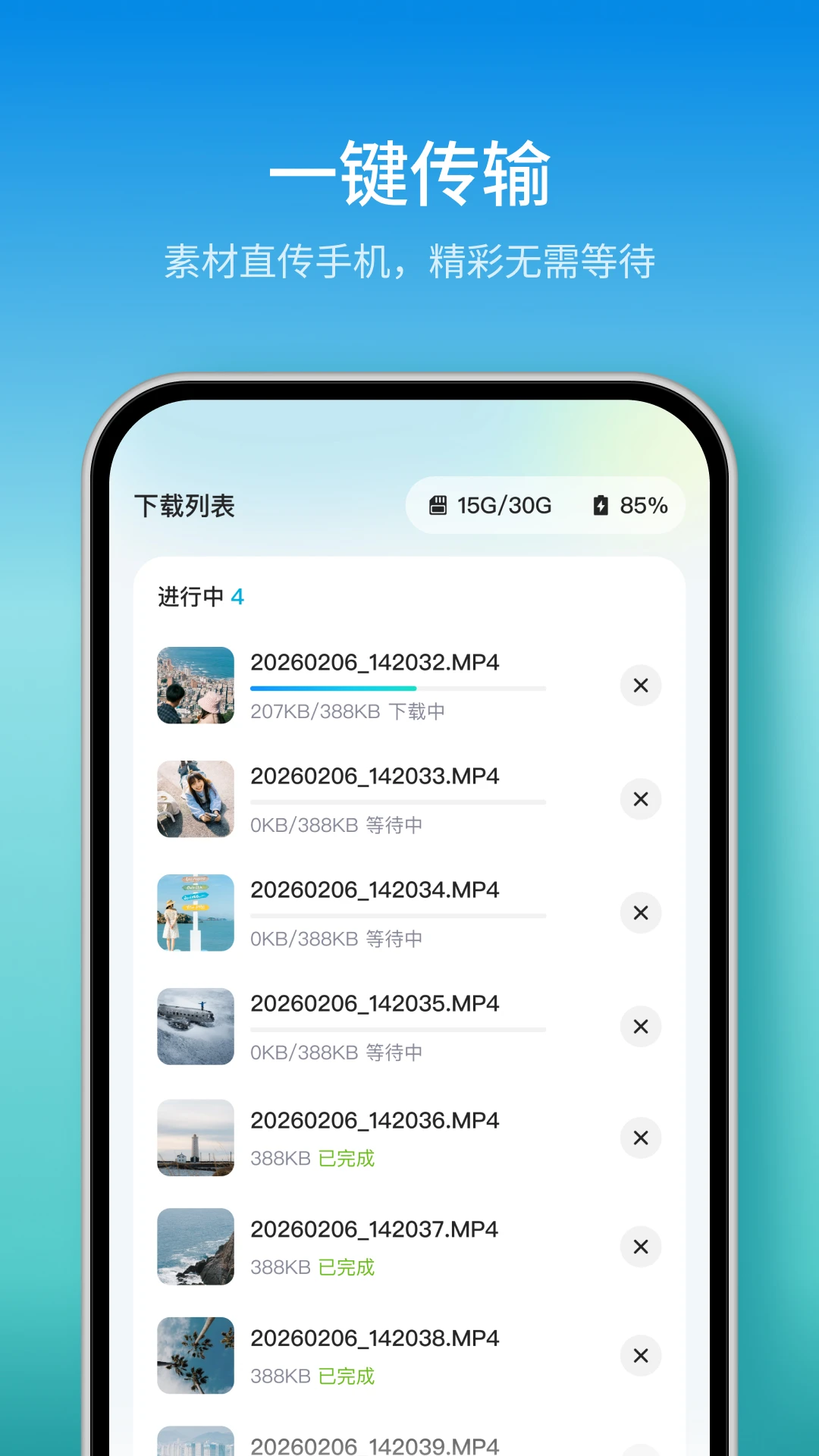 ����(�������APP)��ͼ1