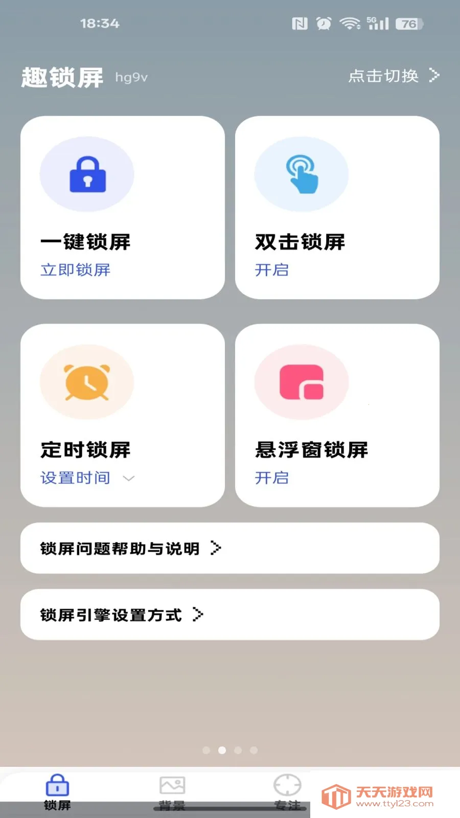 �ֻ��������(�๦������Ӧ��)��ͼ1