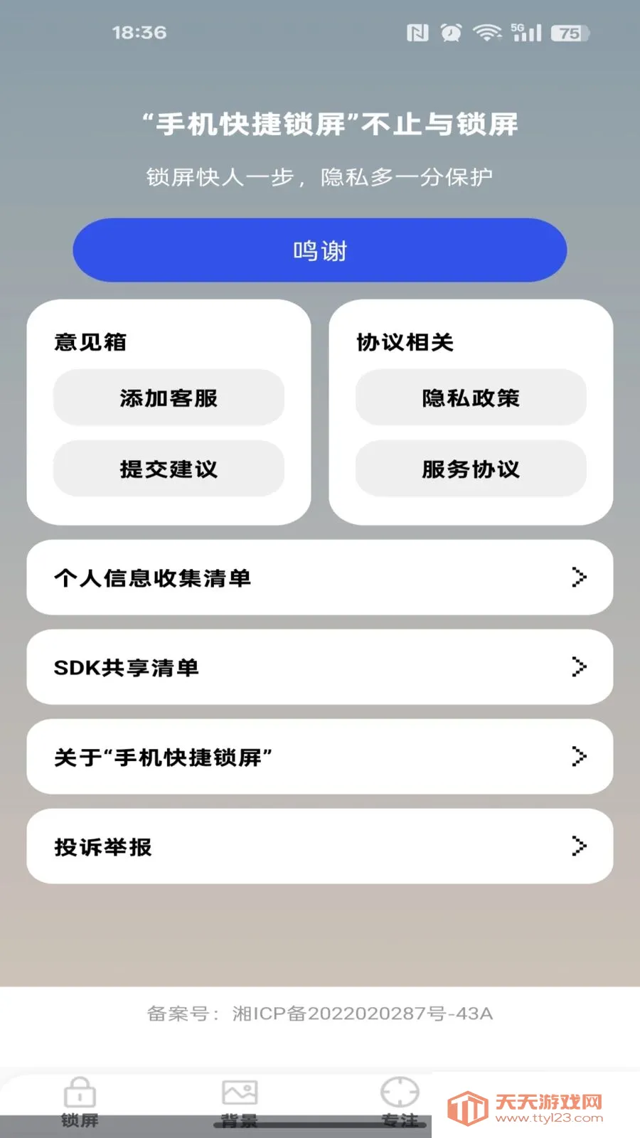 �ֻ��������(�๦������Ӧ��)��ͼ3