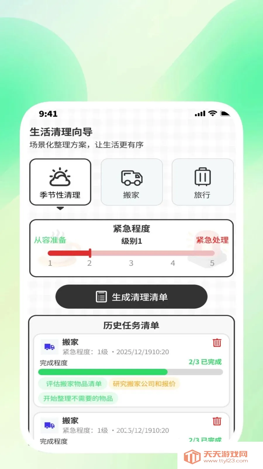 ��ɨ��������2026���°汾��ͼ1