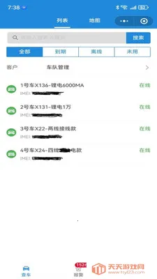 �ǰ�;����(�豸��������)v1.0.28 ��׿���ͼ0