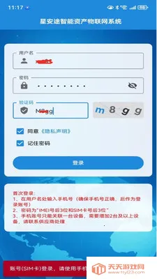 �ǰ�;����(�豸��������)v1.0.28 ��׿���ͼ1