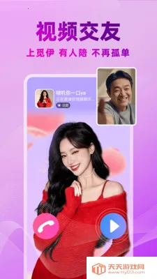 ������Ƶ���콻��(��������ƽ̨)��ͼ1