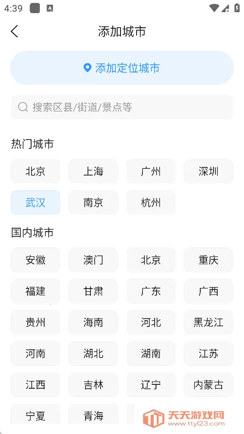 王牌天气(天气查询软件) 王牌天气(天气查询软件)
