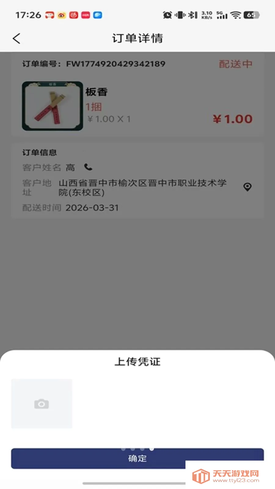 ���괫�����2026�ٷ����°汾��ͼ3