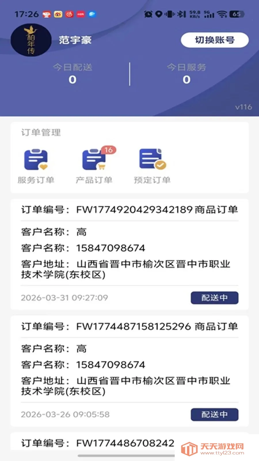 ���괫�����2026�ٷ����°汾��ͼ4