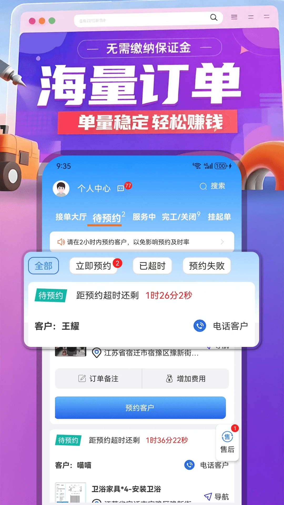 ������(ʦ���ӵ�APP)��ͼ1