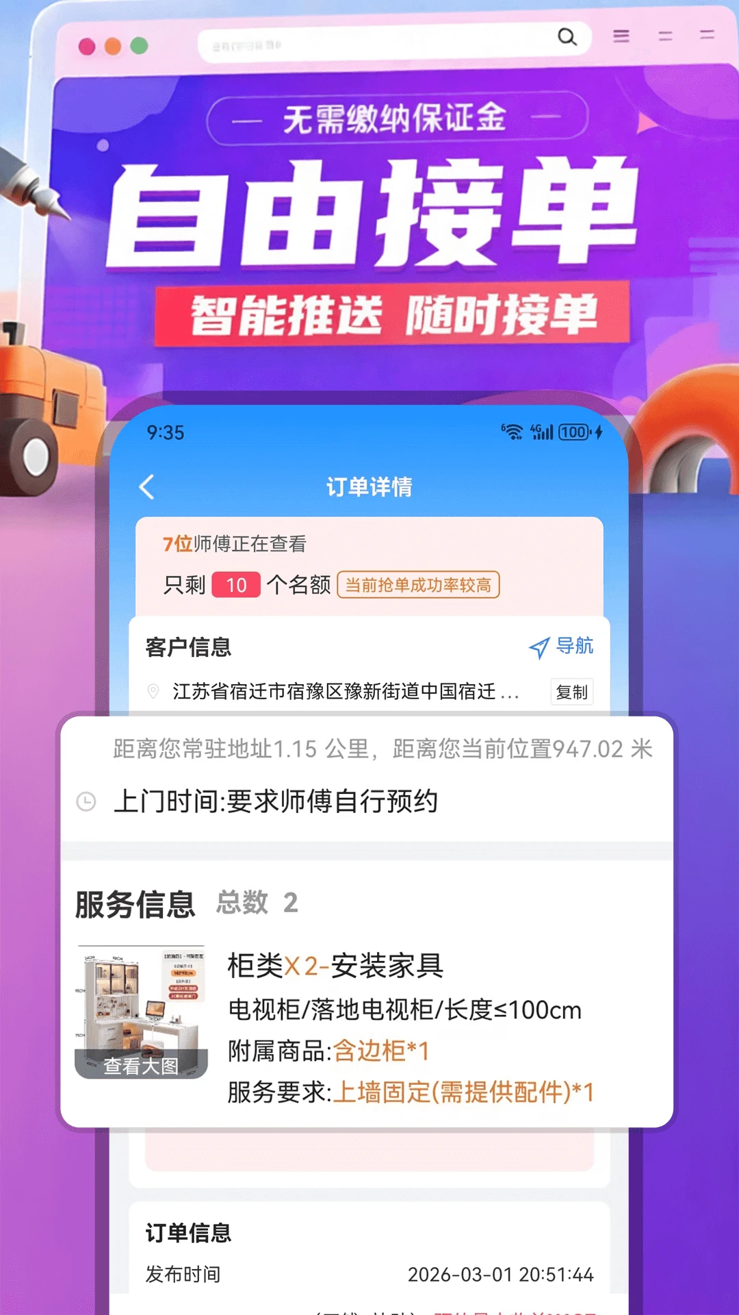 ������(ʦ���ӵ�APP)��ͼ2