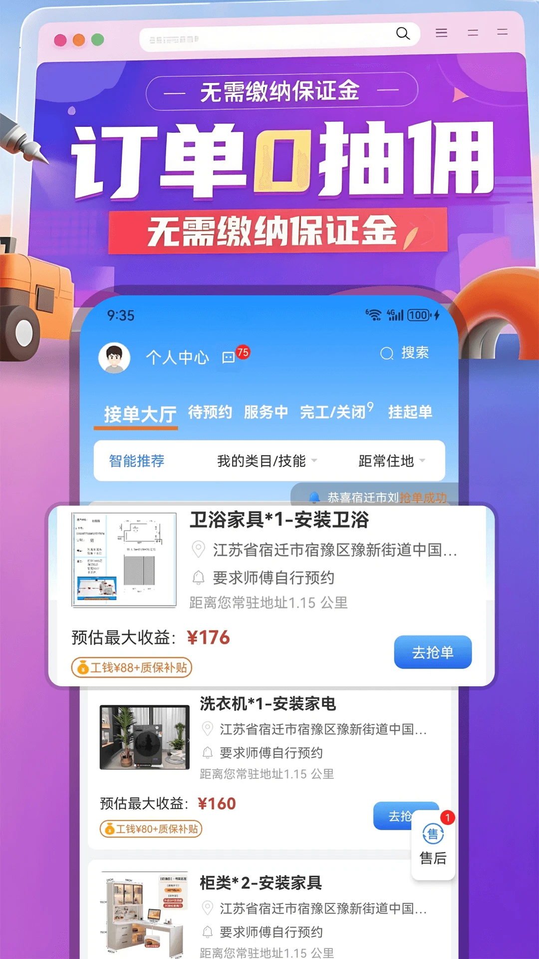 ������(ʦ���ӵ�APP)��ͼ3