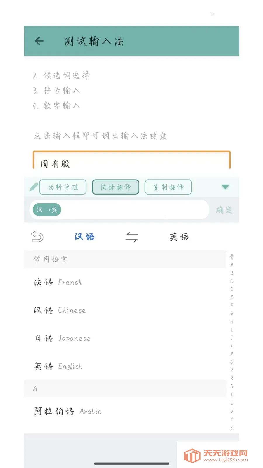 ó��ͨ���뷨(�����������뷨)��ͼ0