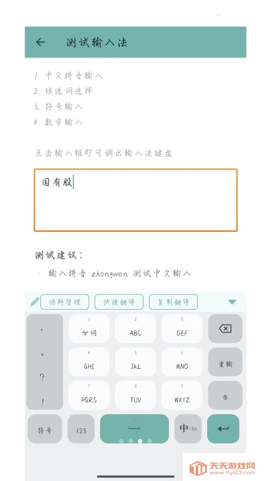 ó��ͨ���뷨(�����������뷨)��ͼ2